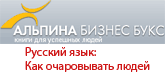 Alpina.ru